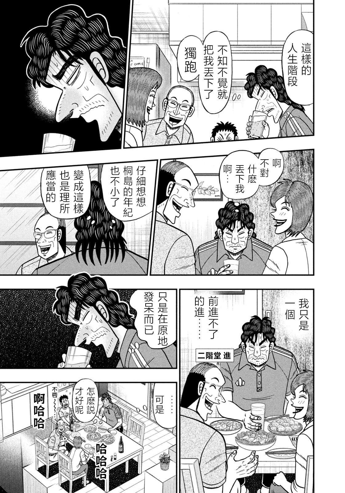 第66话