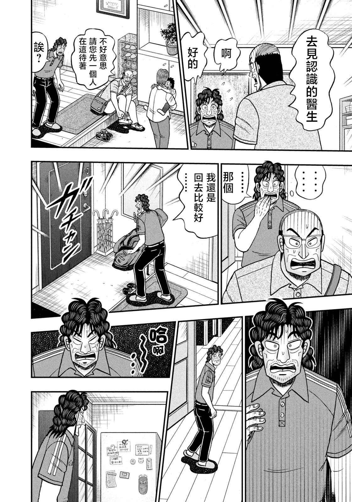 第66话