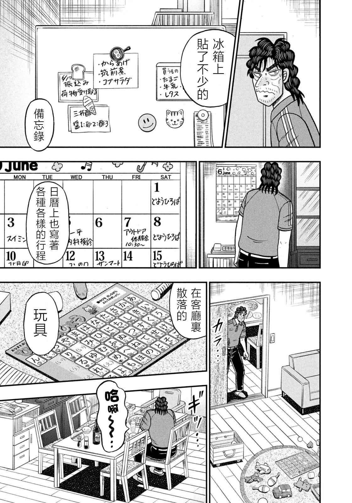 第66话