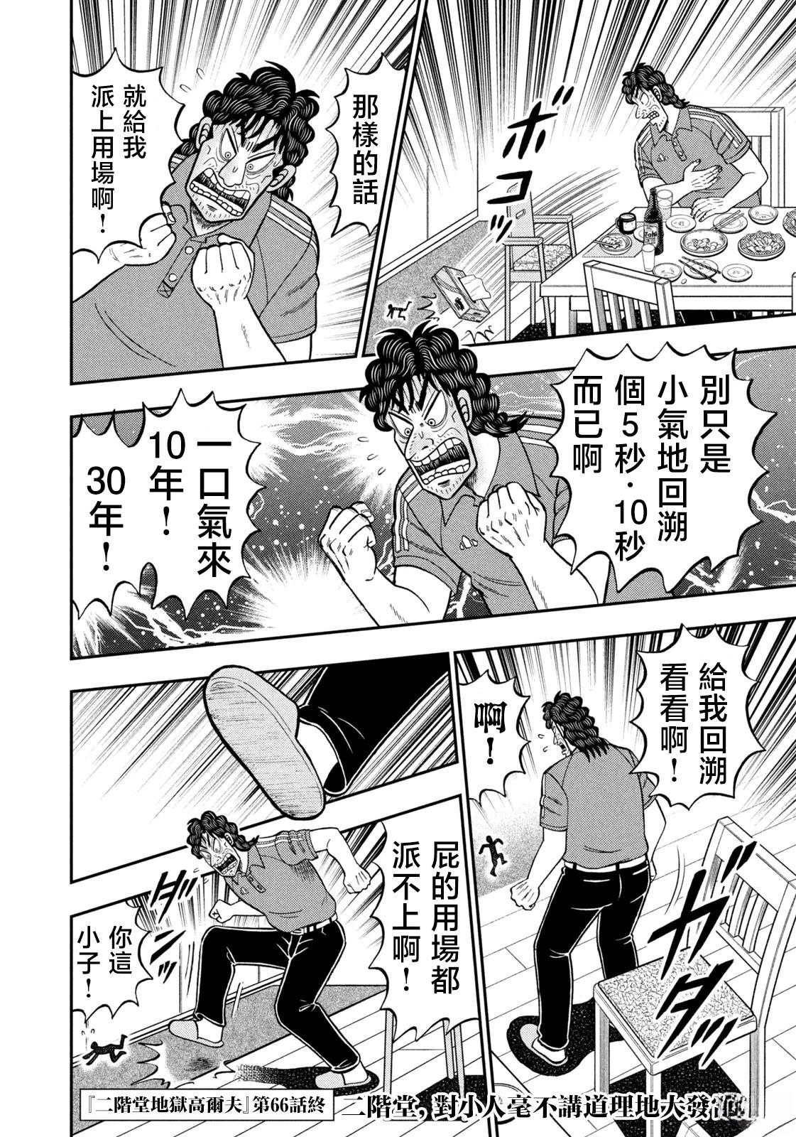 第66话
