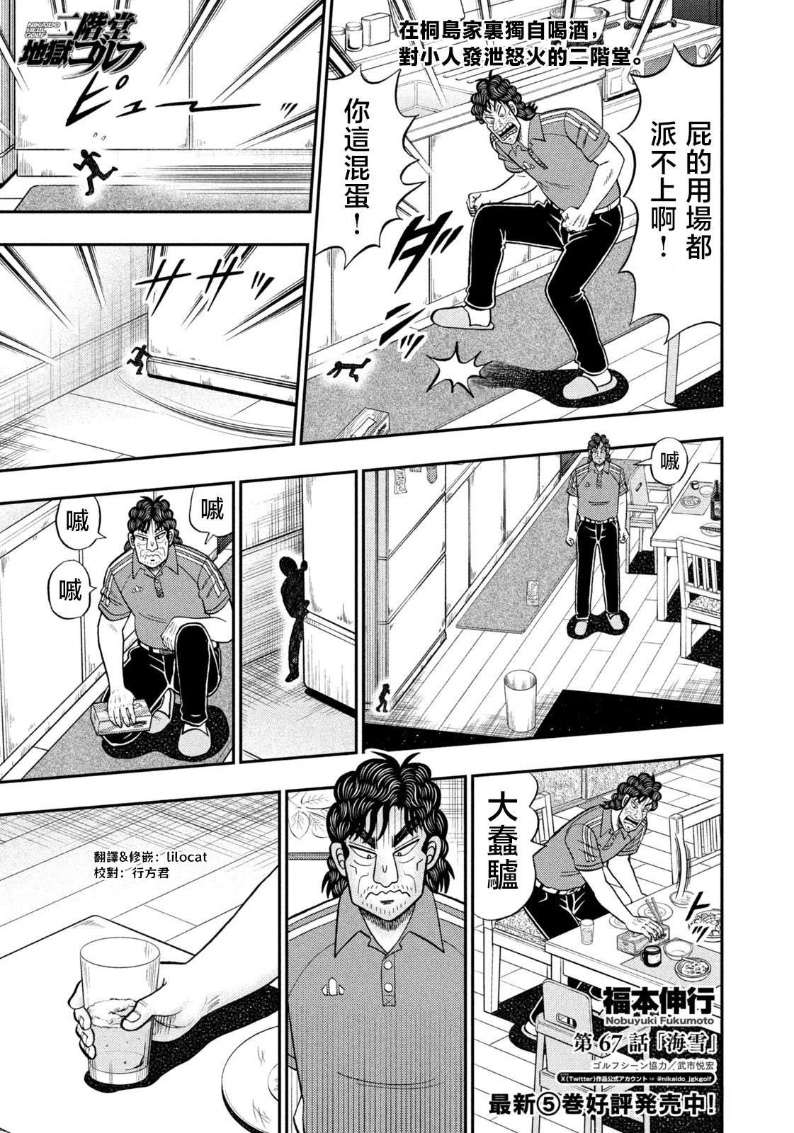 第67话
