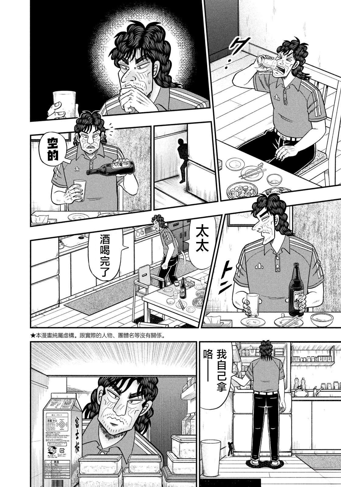 第67话