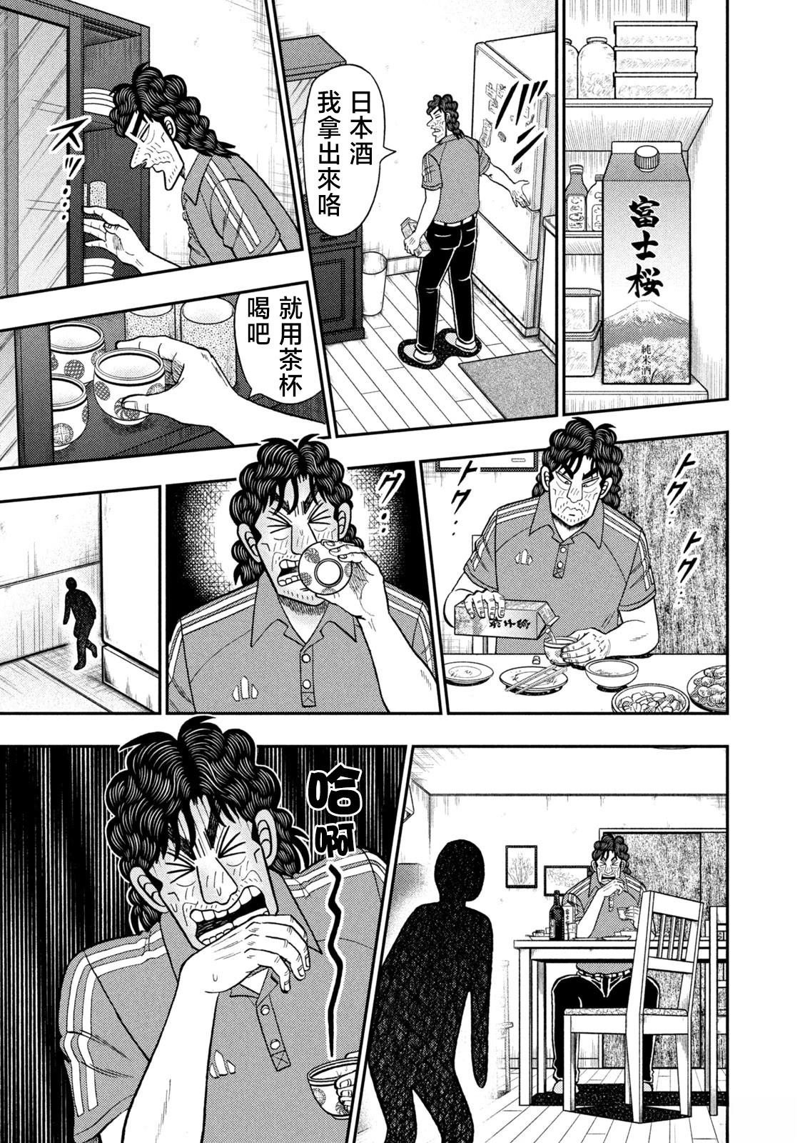 第67话