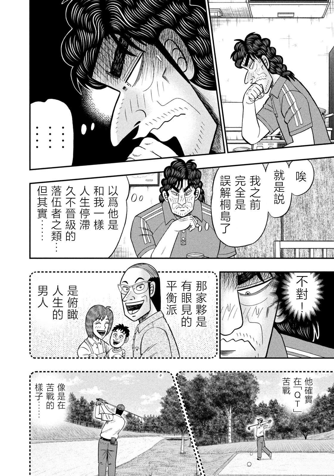 第67话