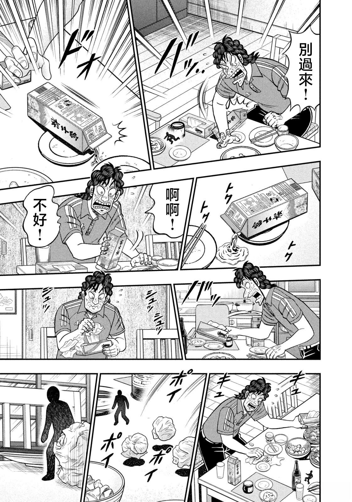 第67话