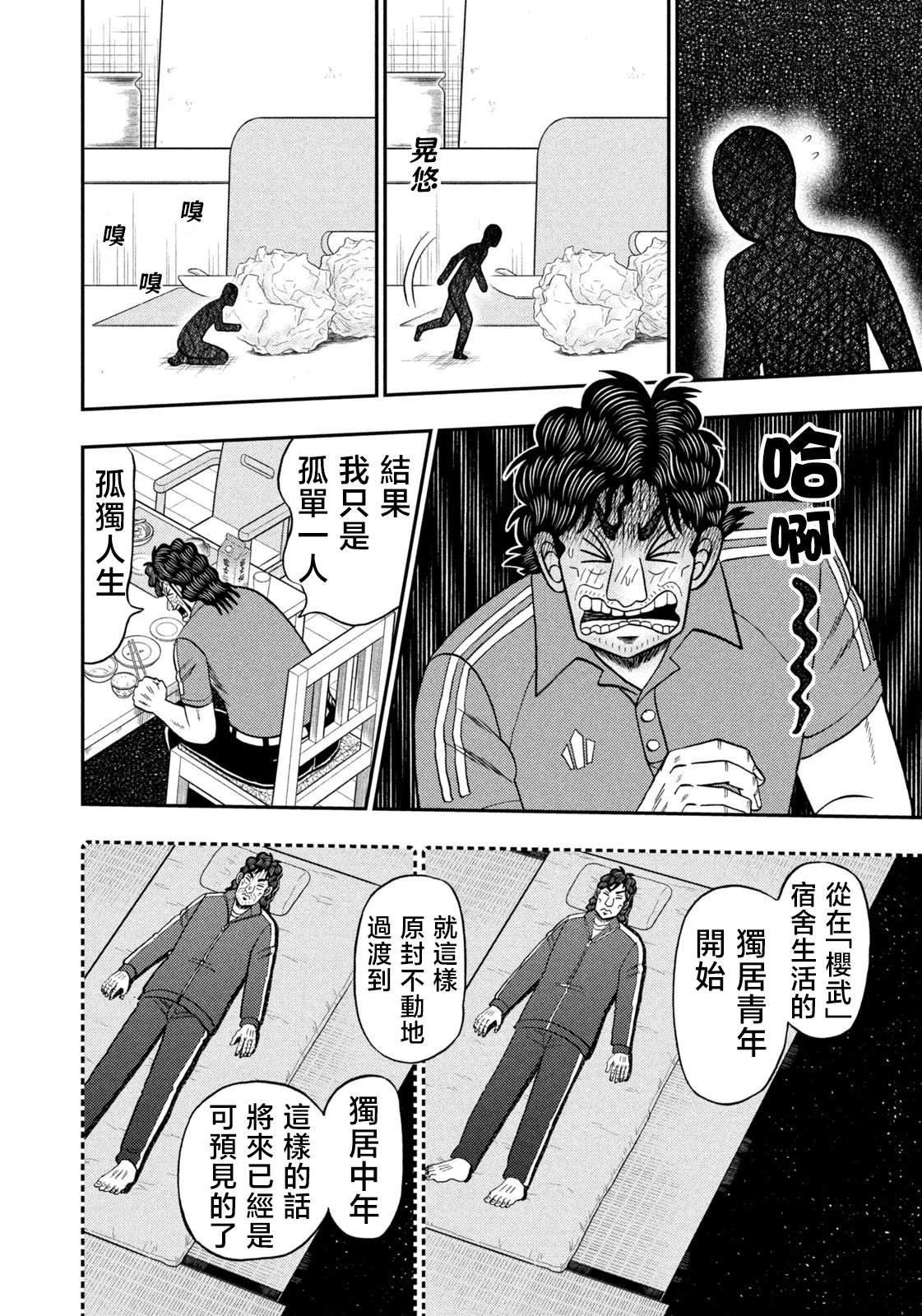 第67话