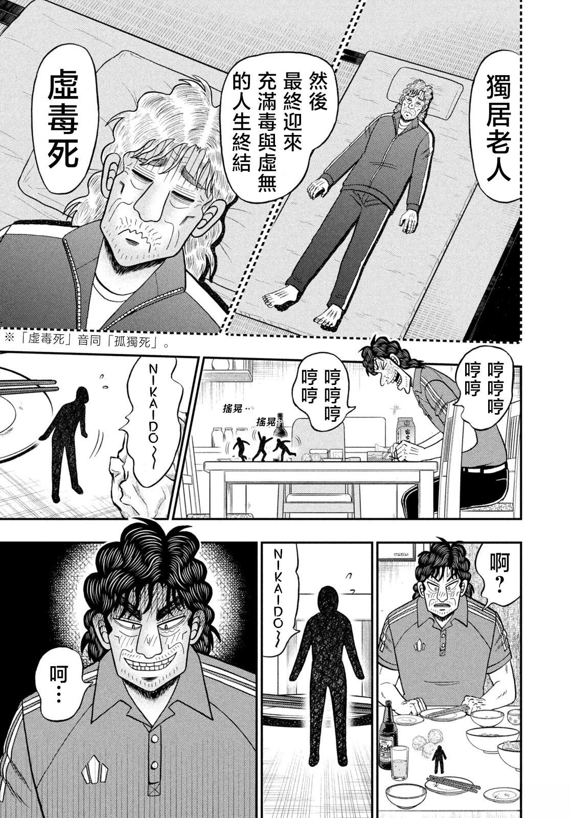 第67话