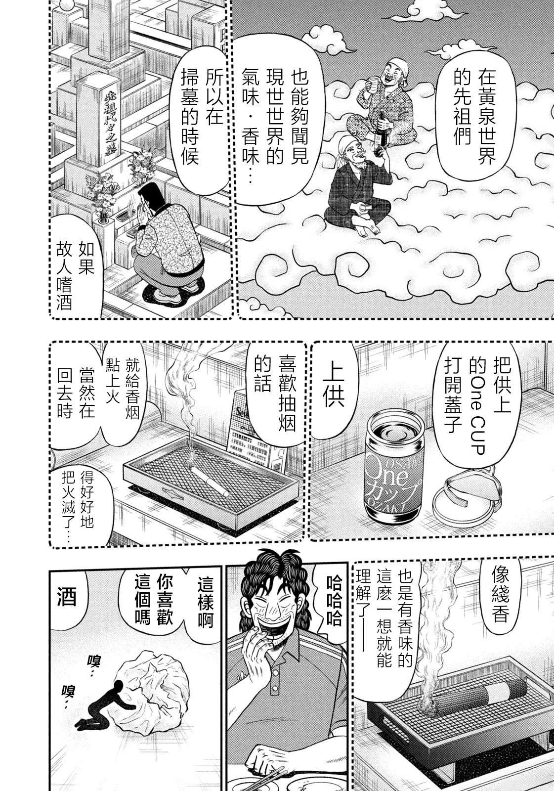 第67话