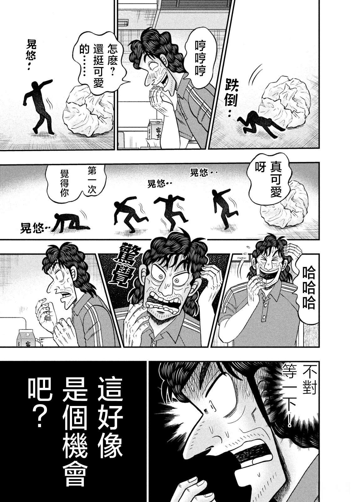 第67话