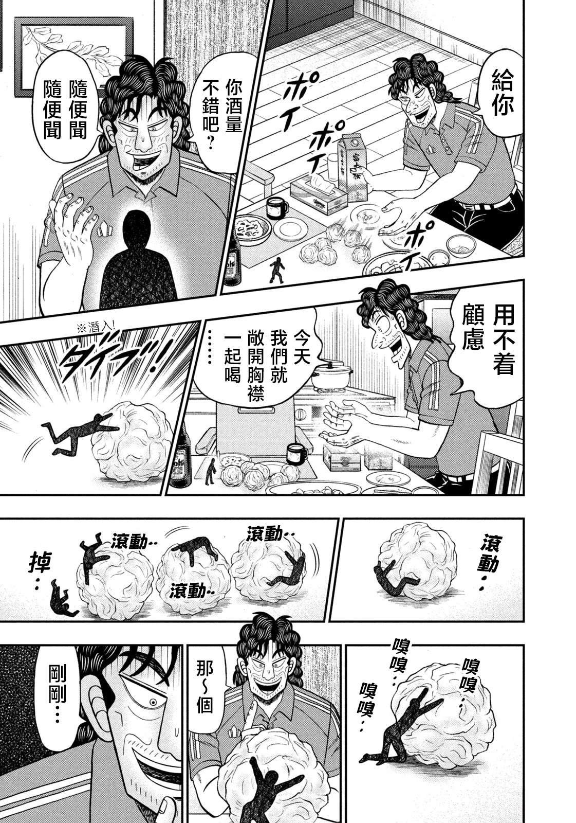 第67话