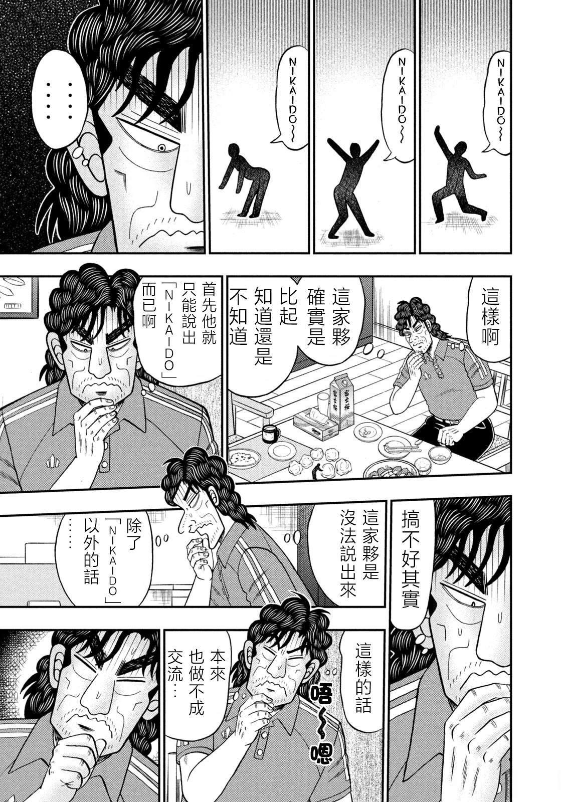 第67话