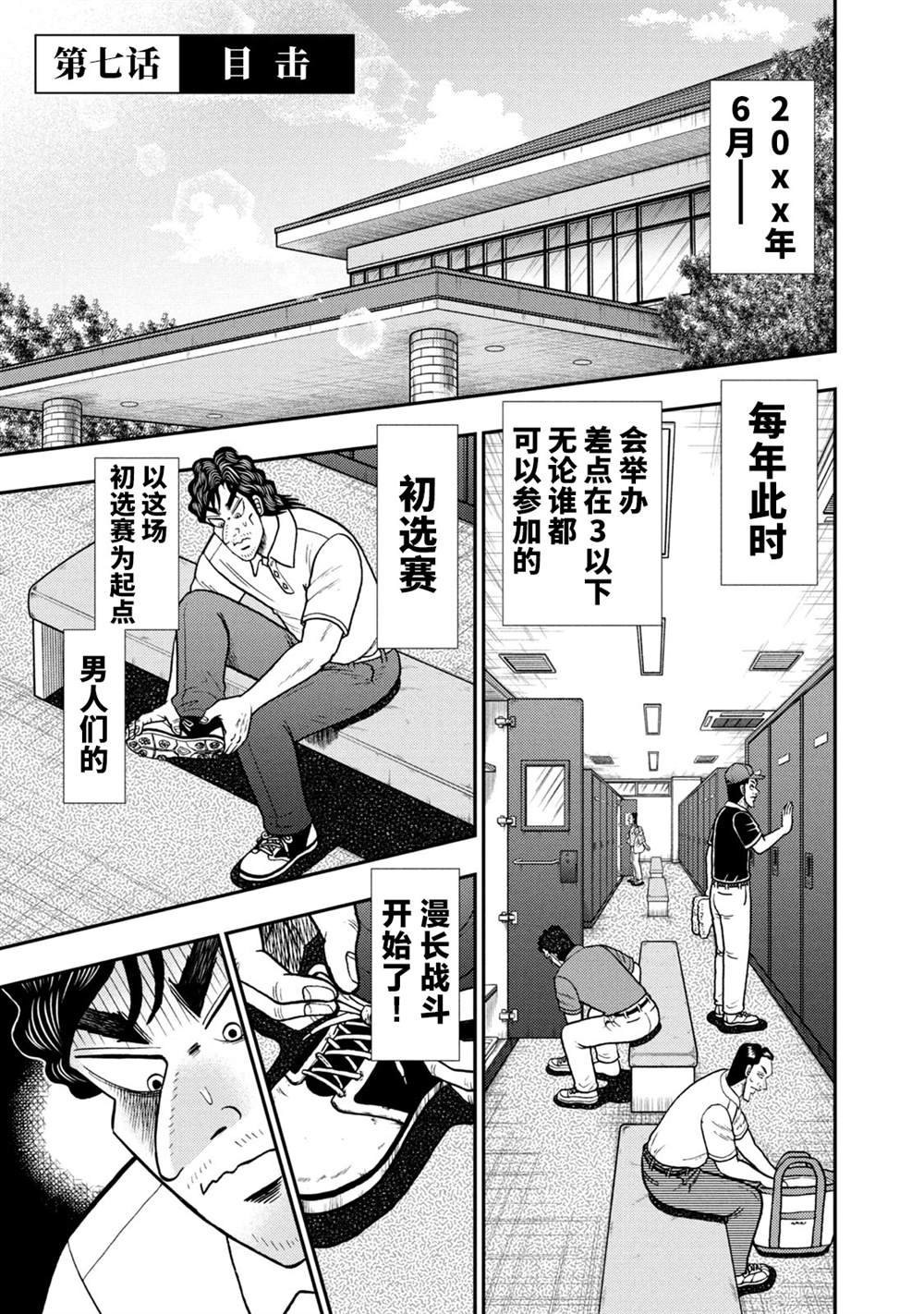 第7话