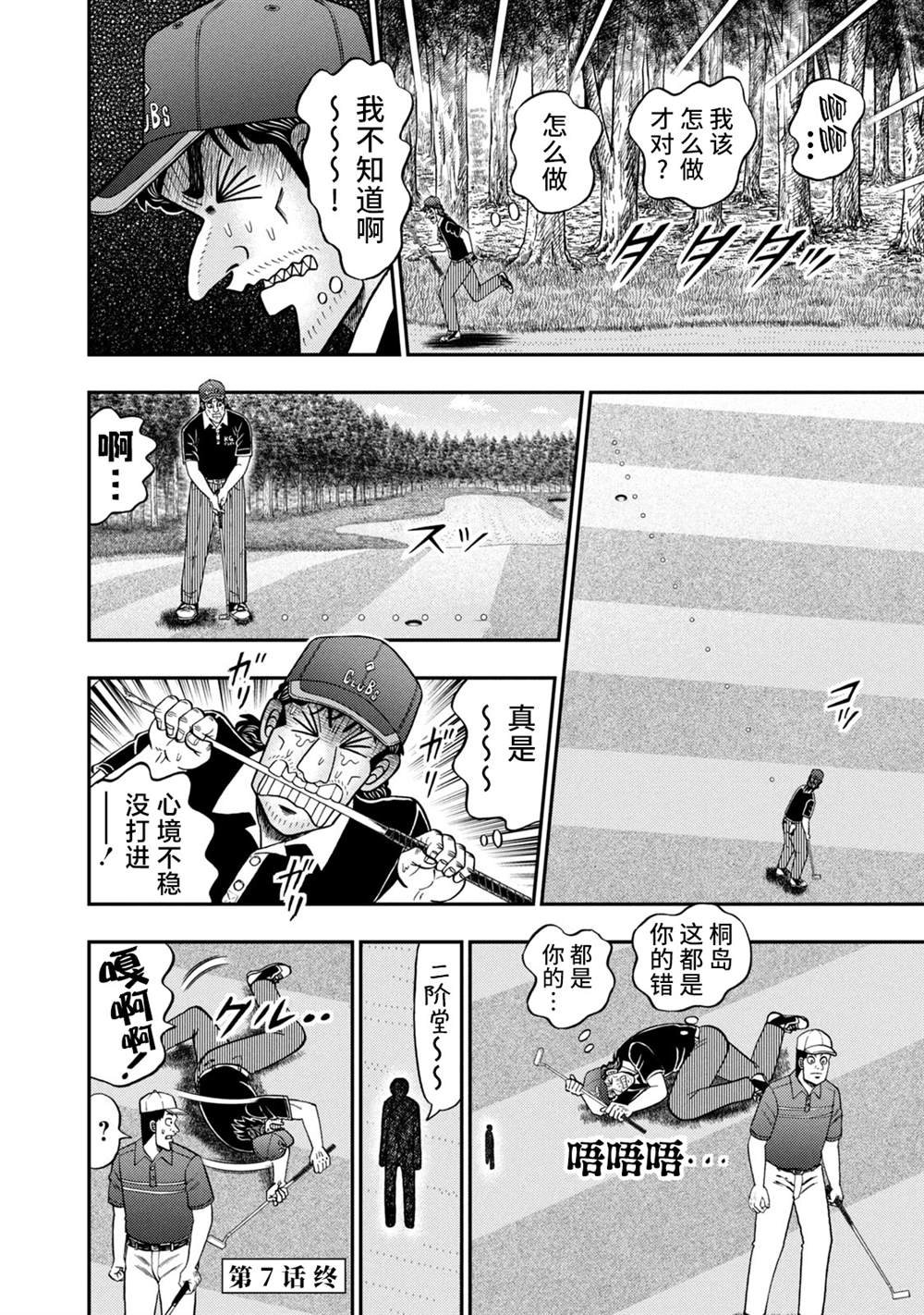 第7话
