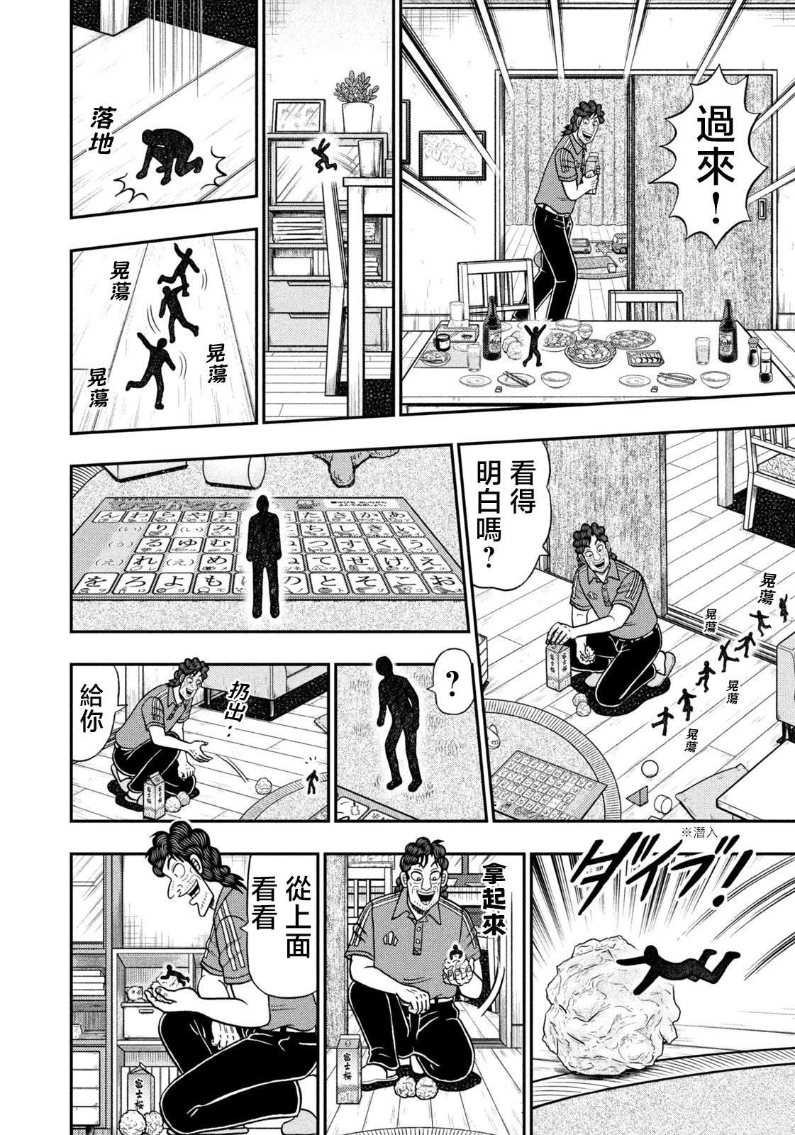 第68话
