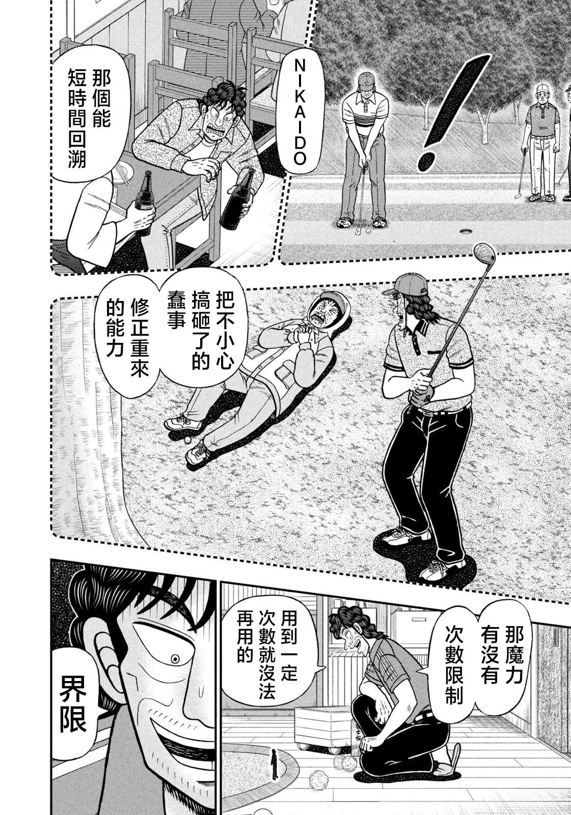 第68话