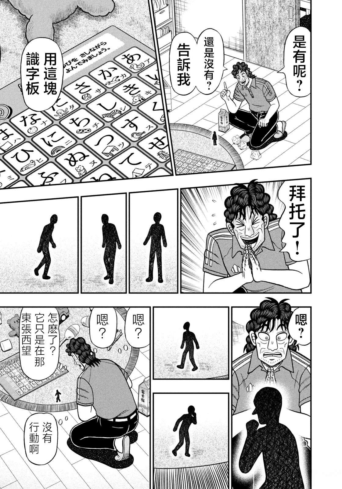 第68话