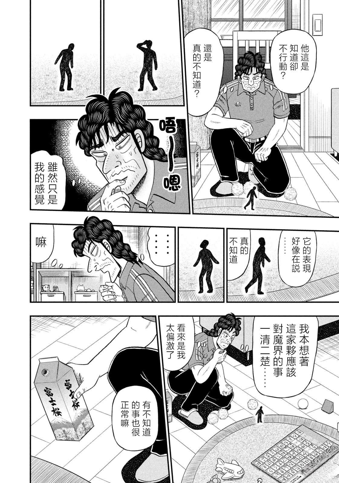 第68话