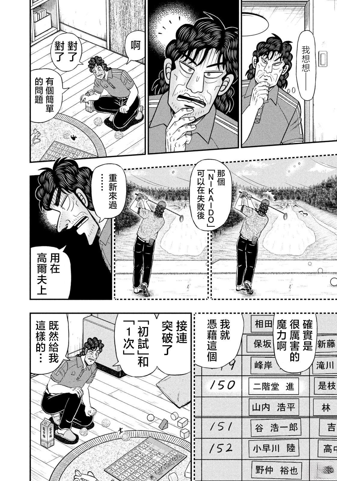第68话
