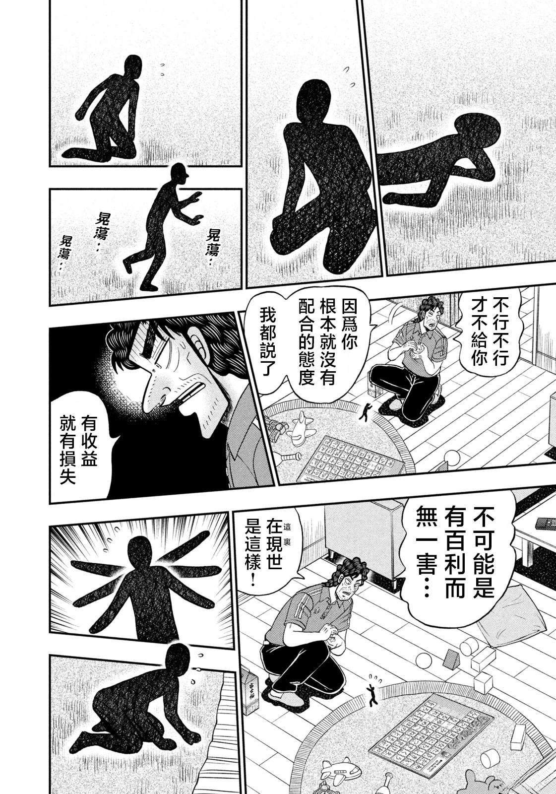 第68话