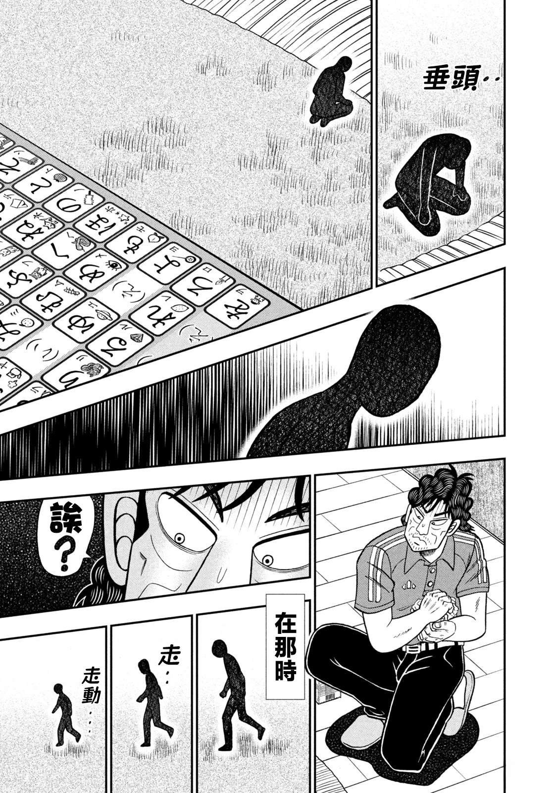 第68话