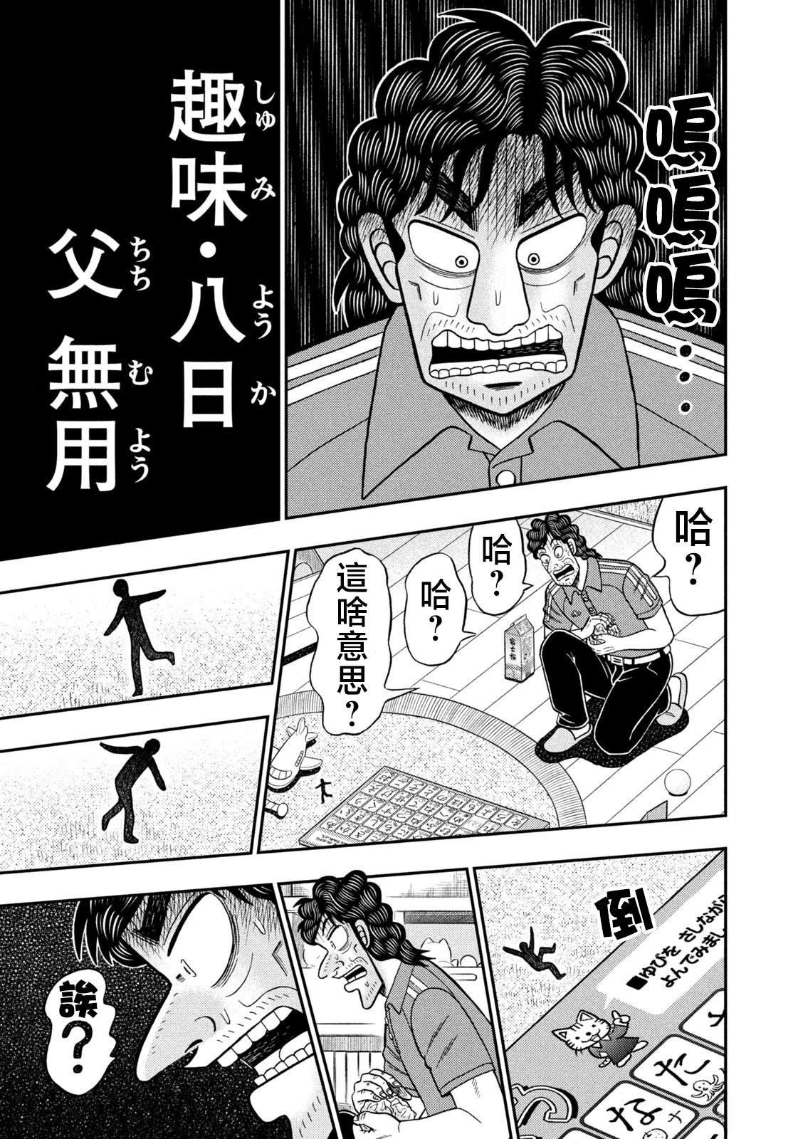 第68话