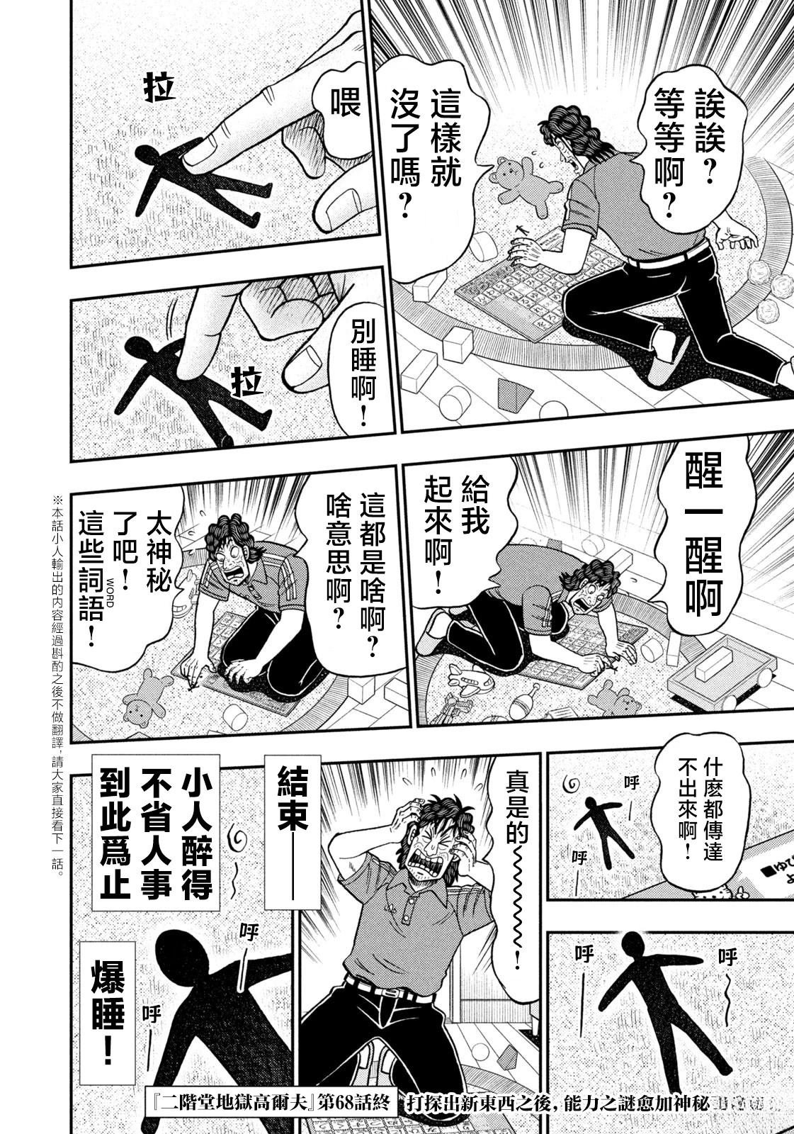 第68话