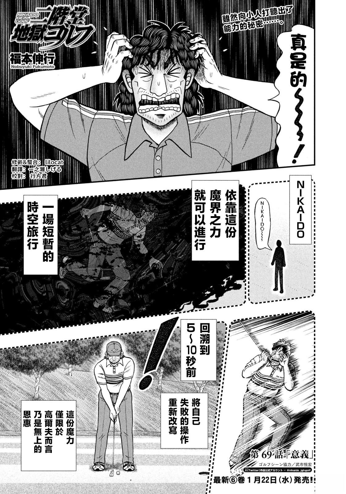 第69话