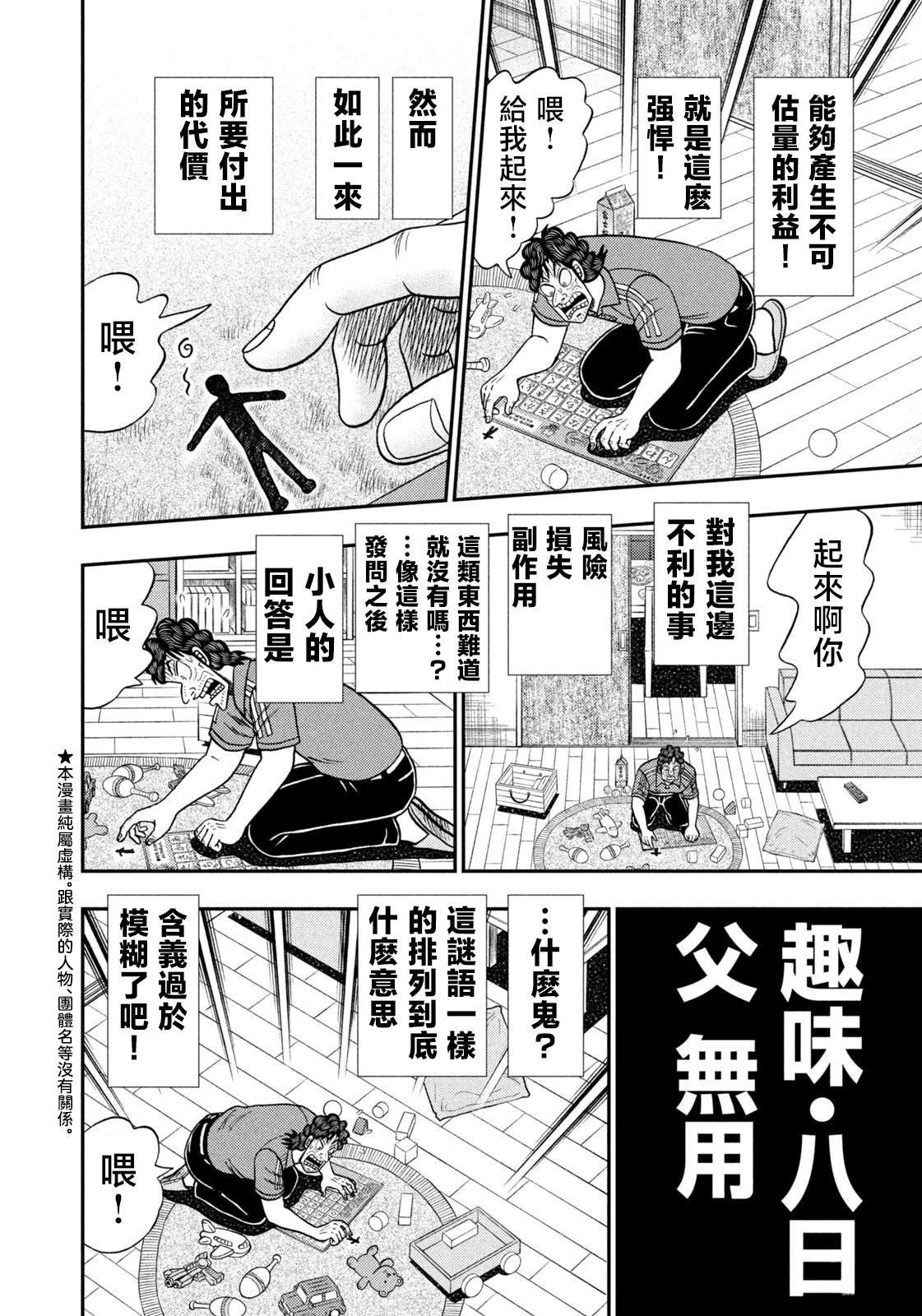 第69话