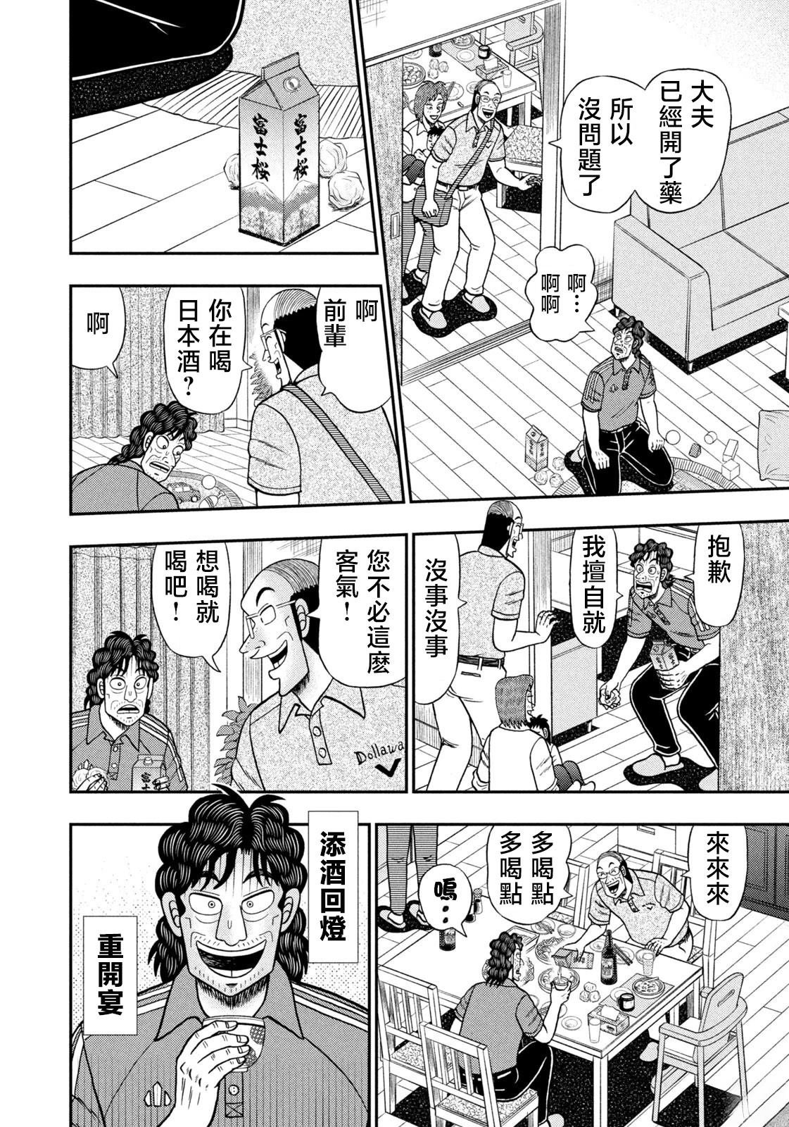 第69话
