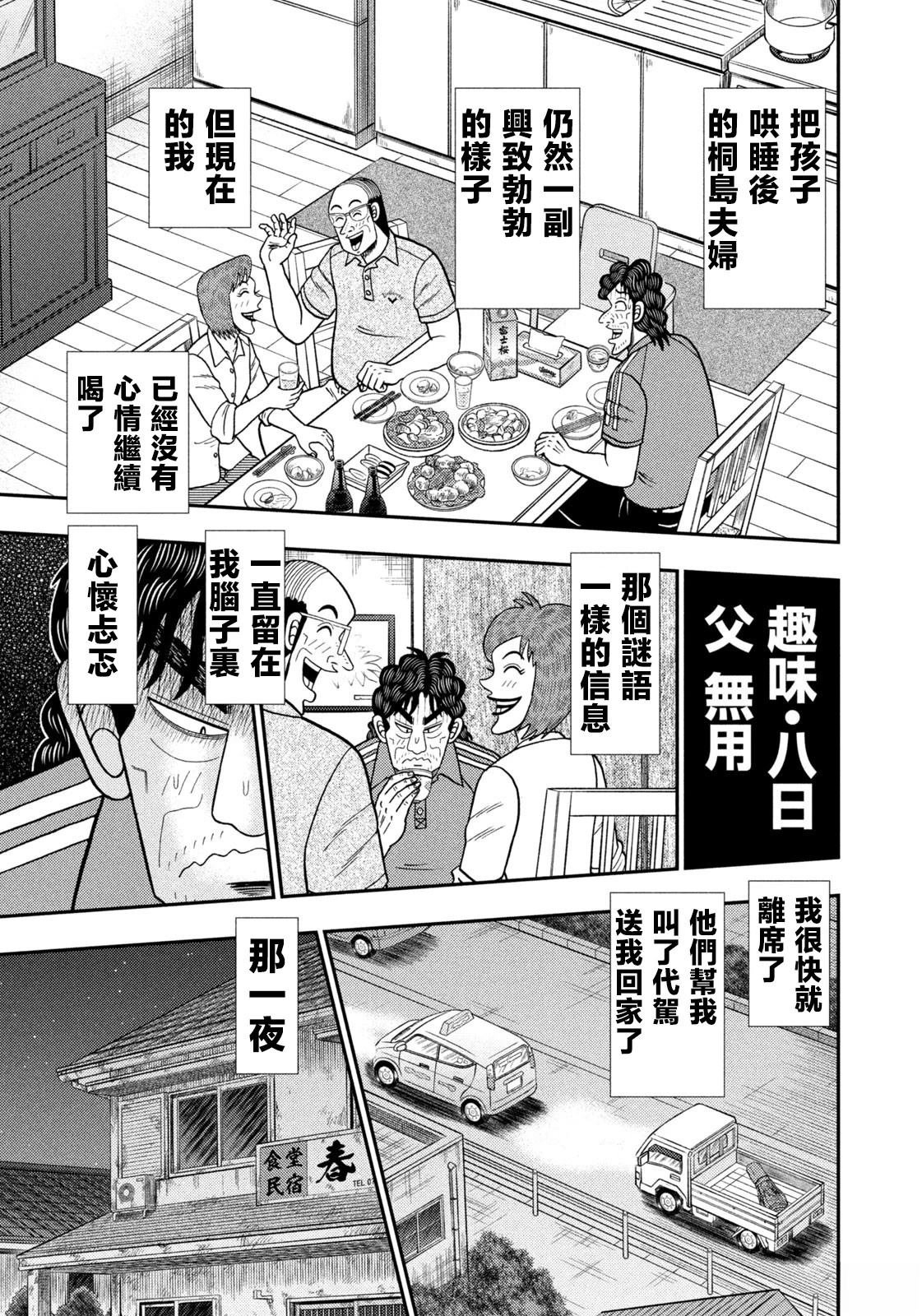 第69话