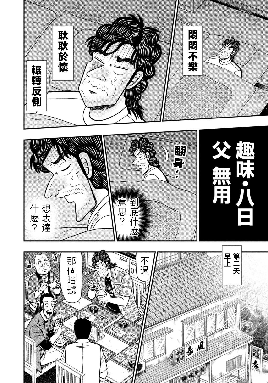 第69话