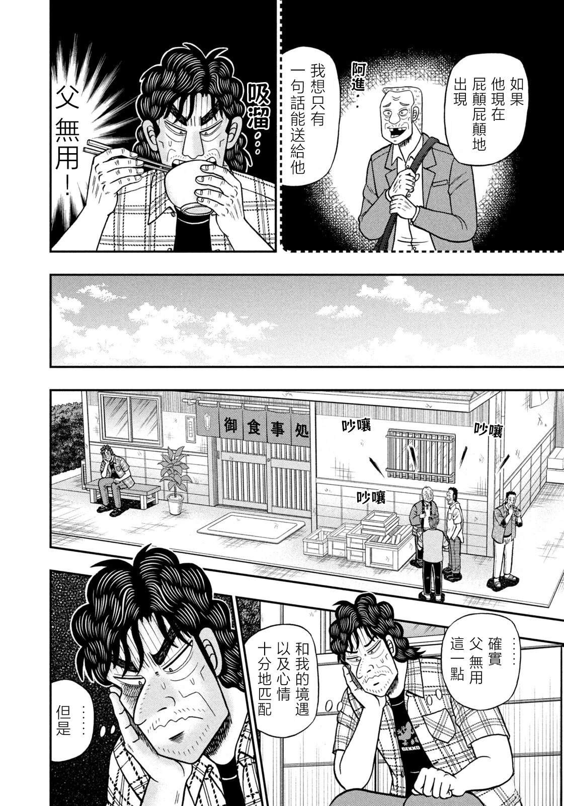 第69话