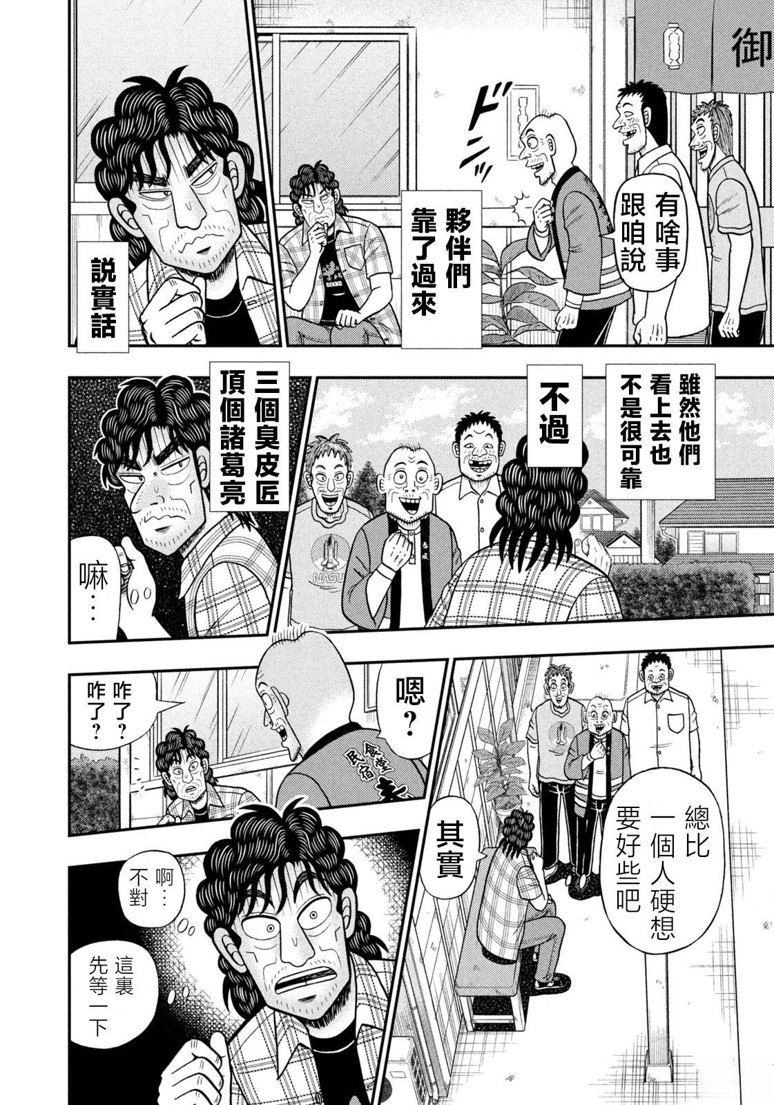 第69话