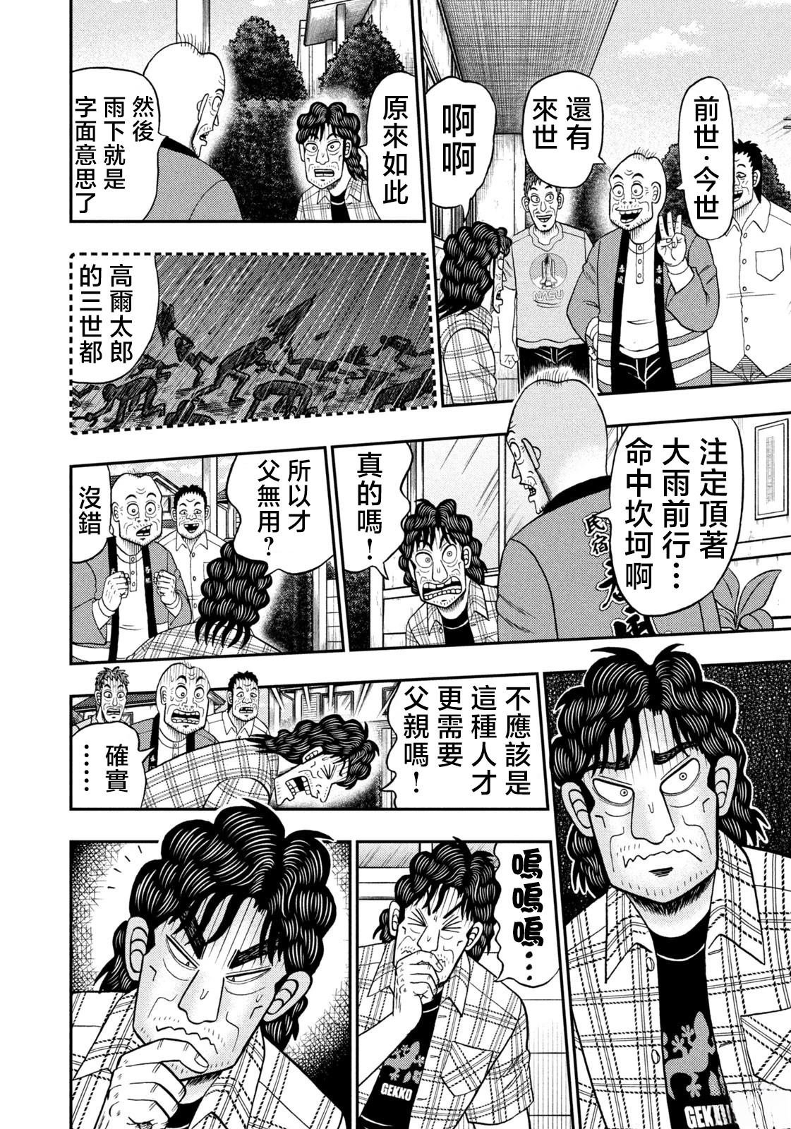 第69话
