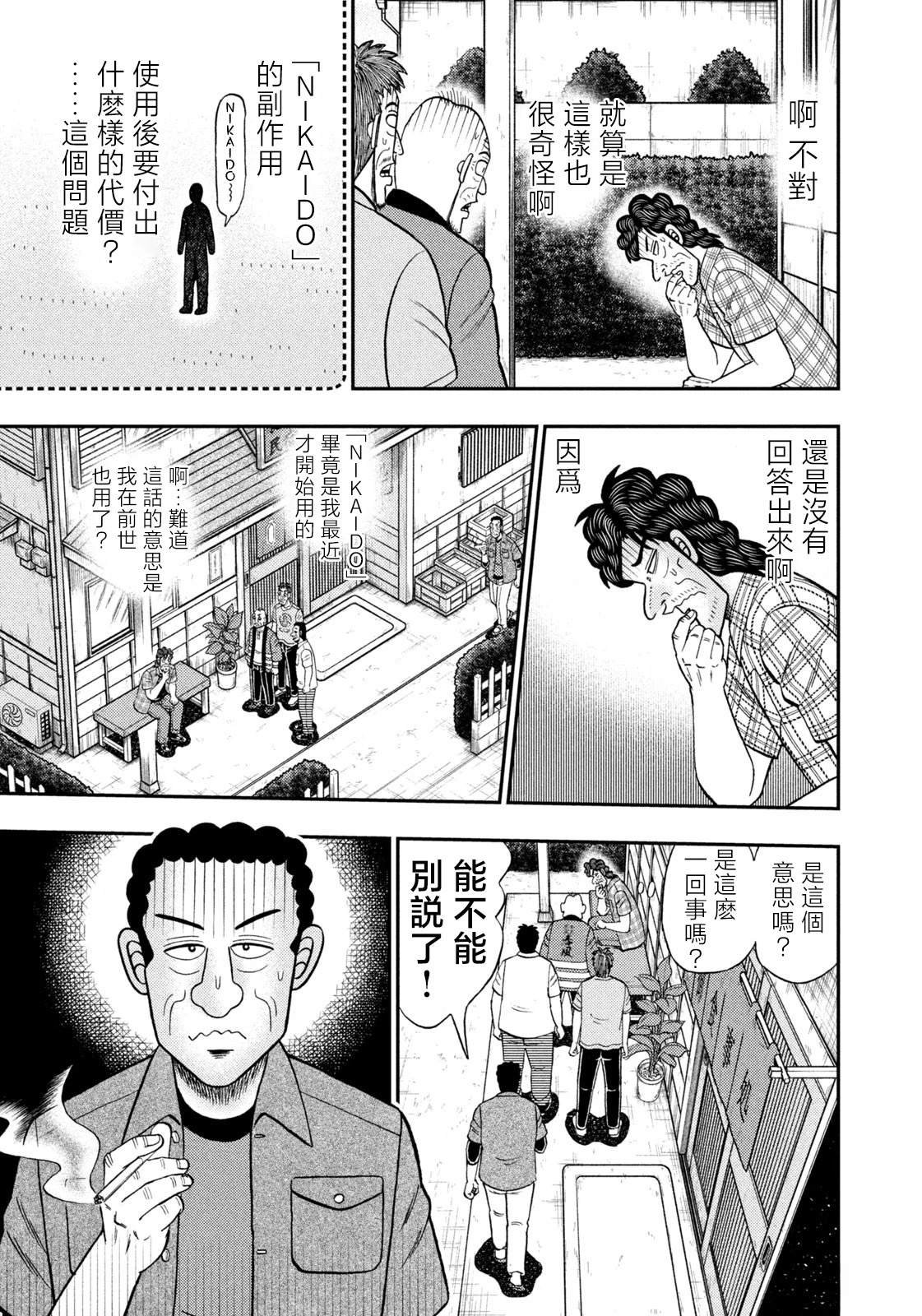 第69话