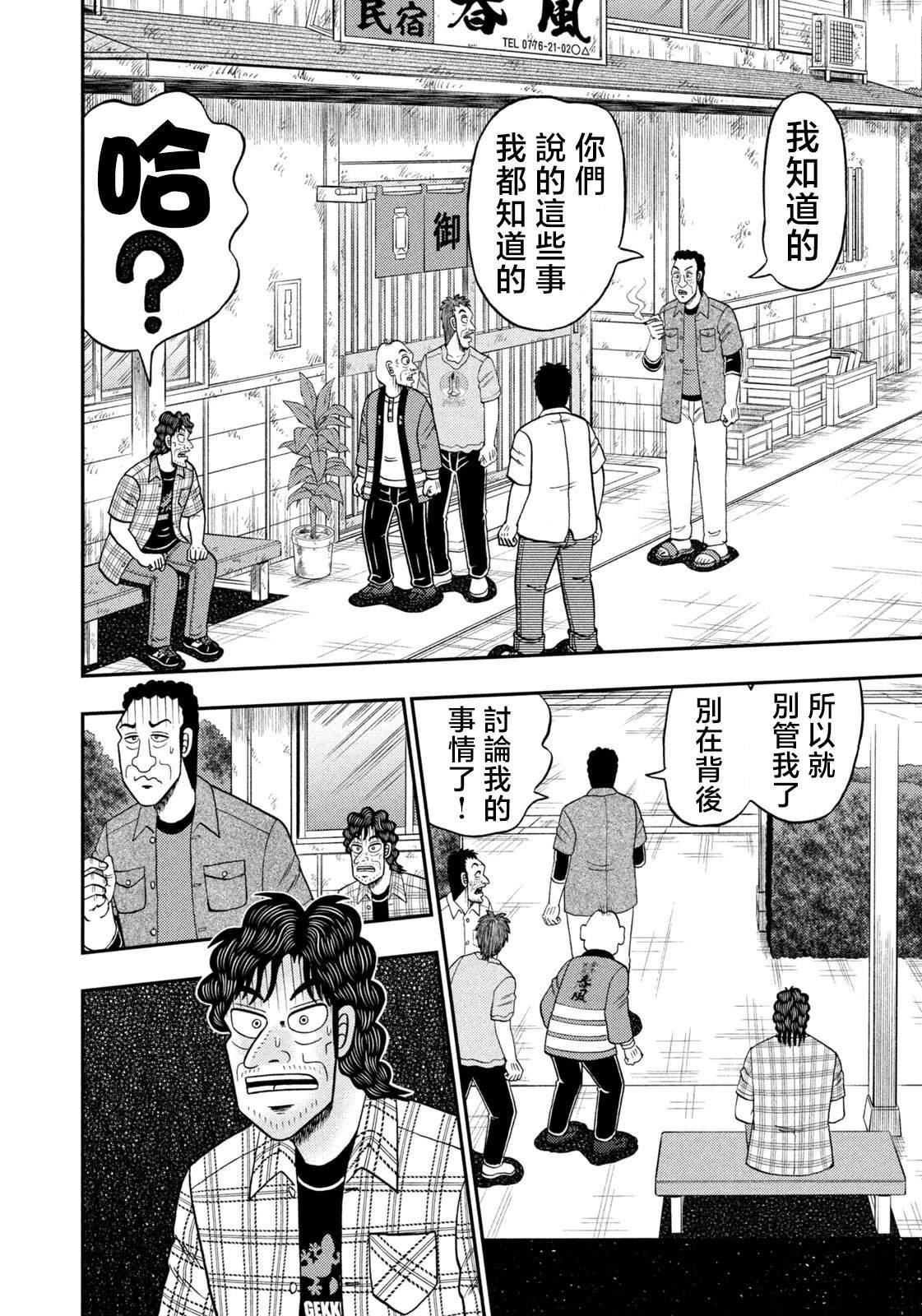第69话