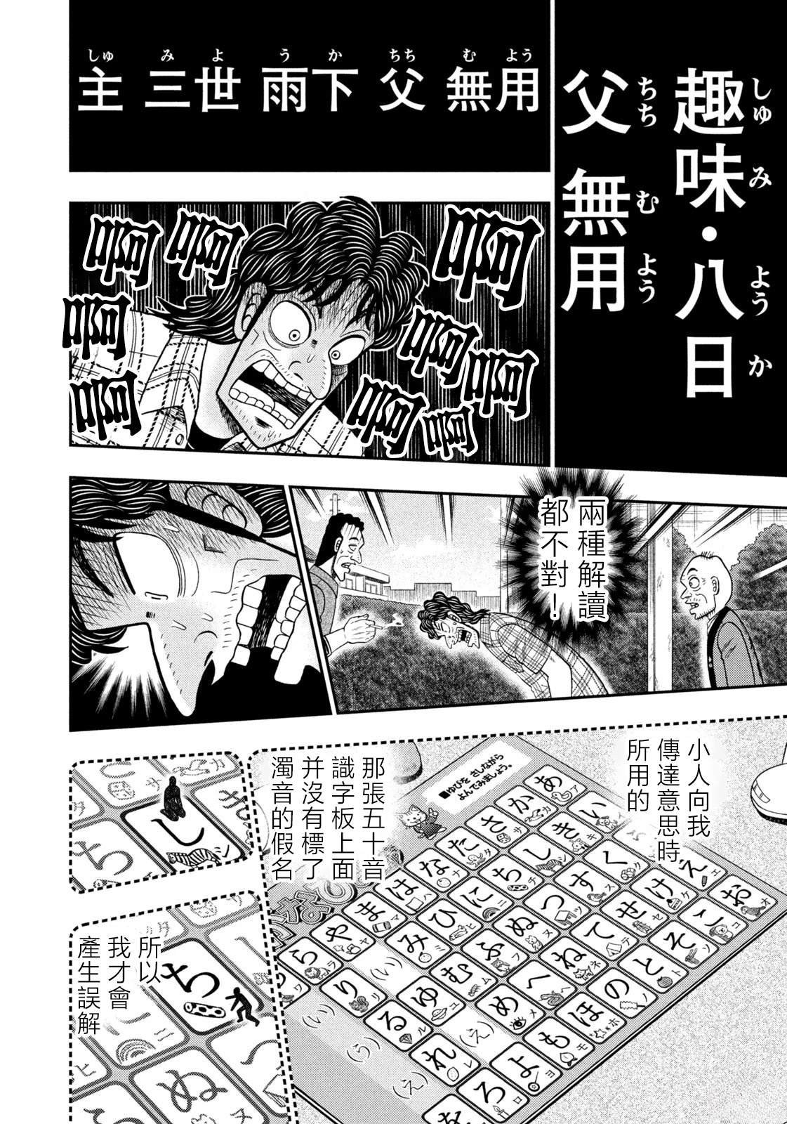 第69话