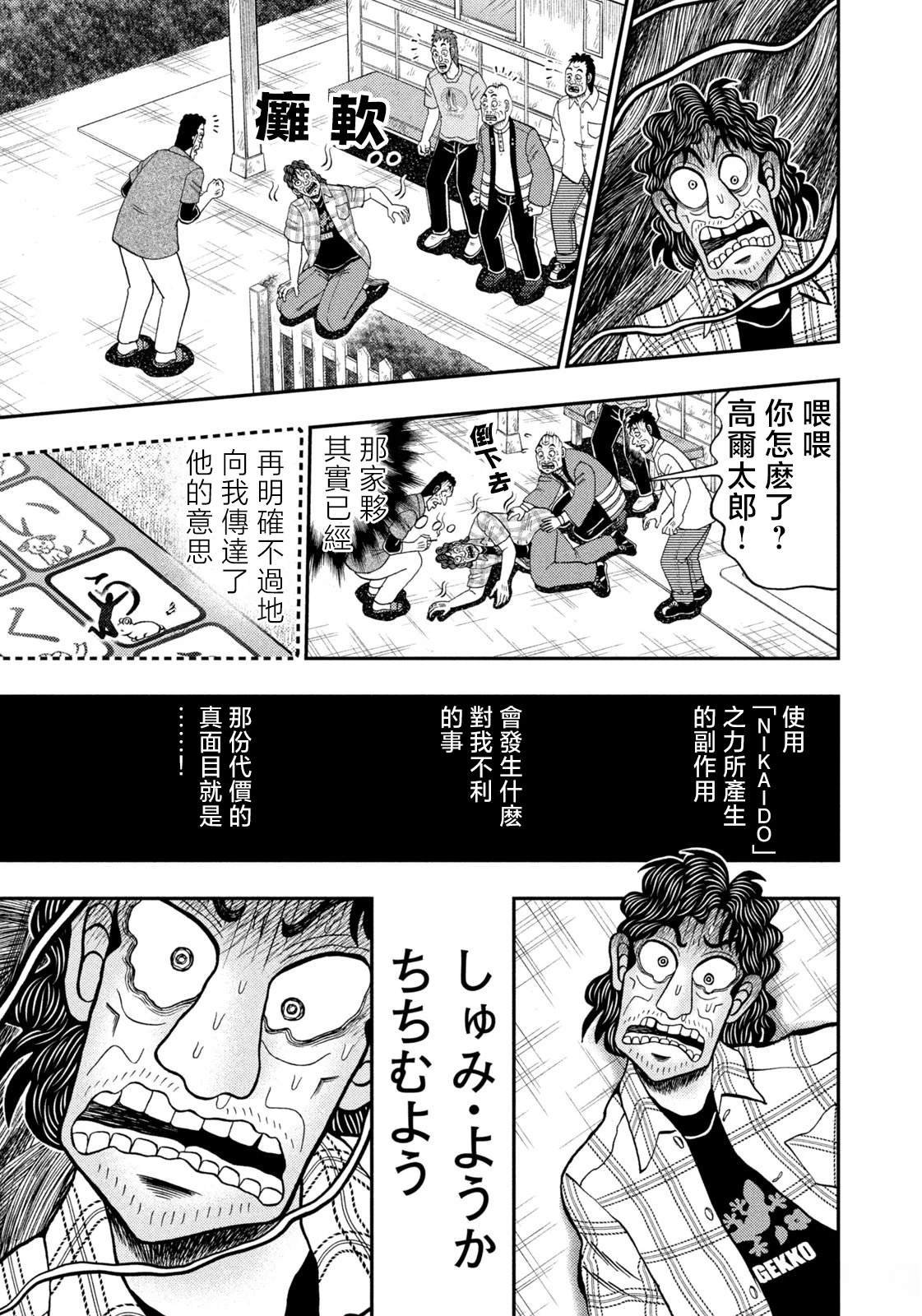 第69话