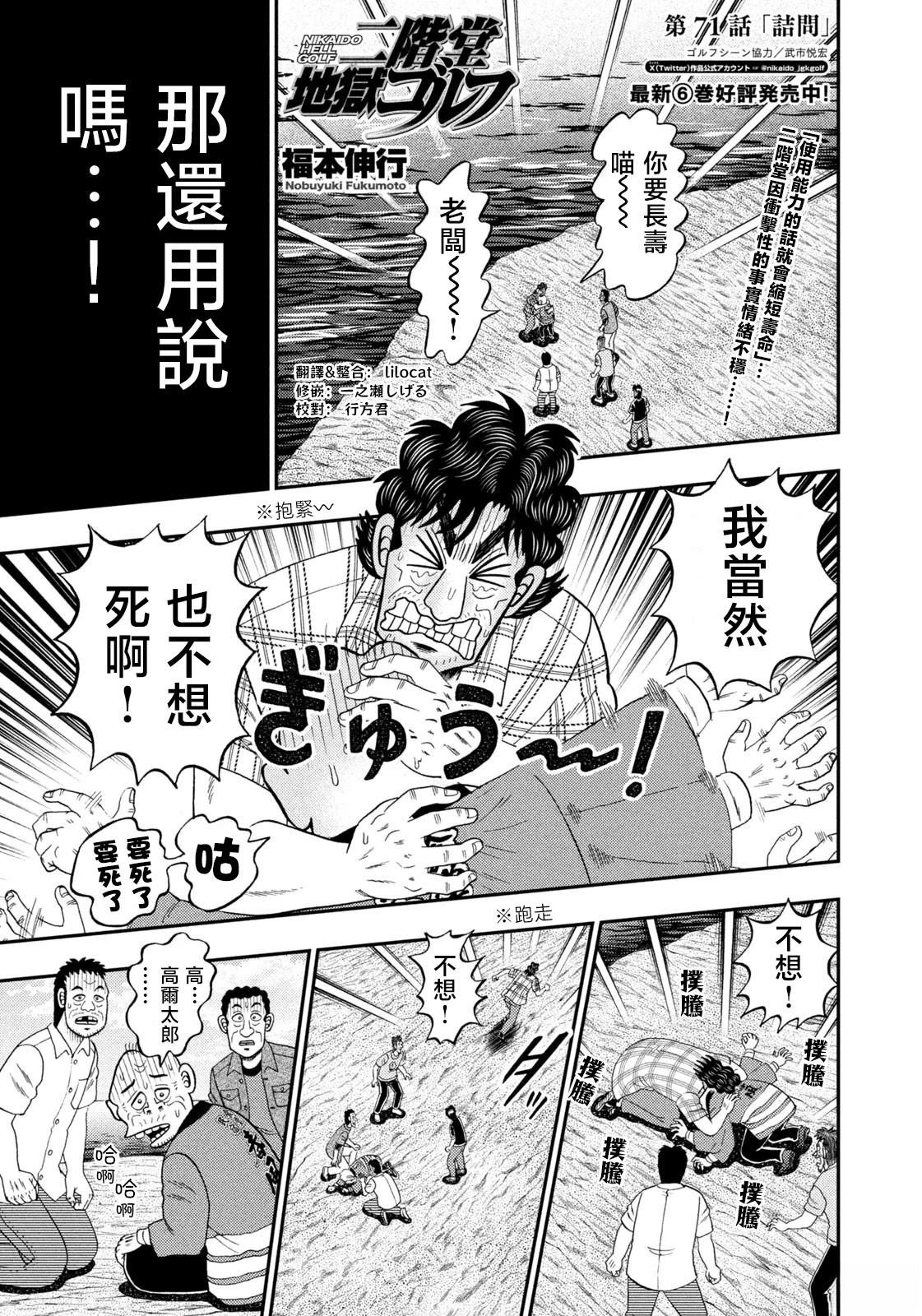 第71话