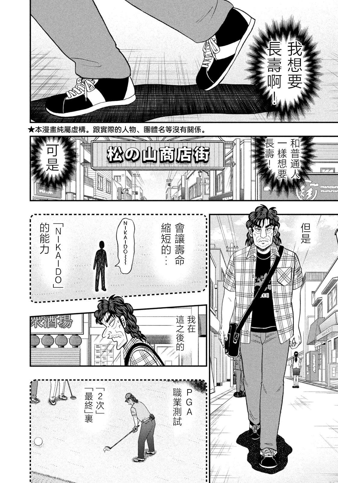 第71话