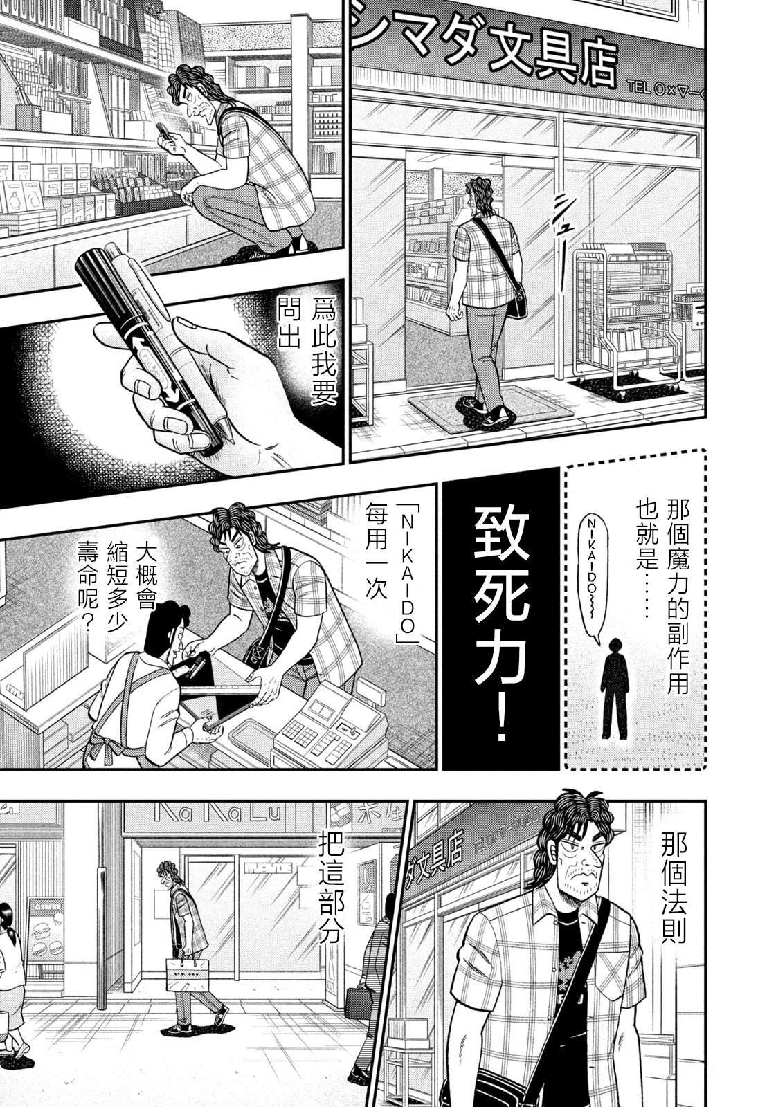 第71话