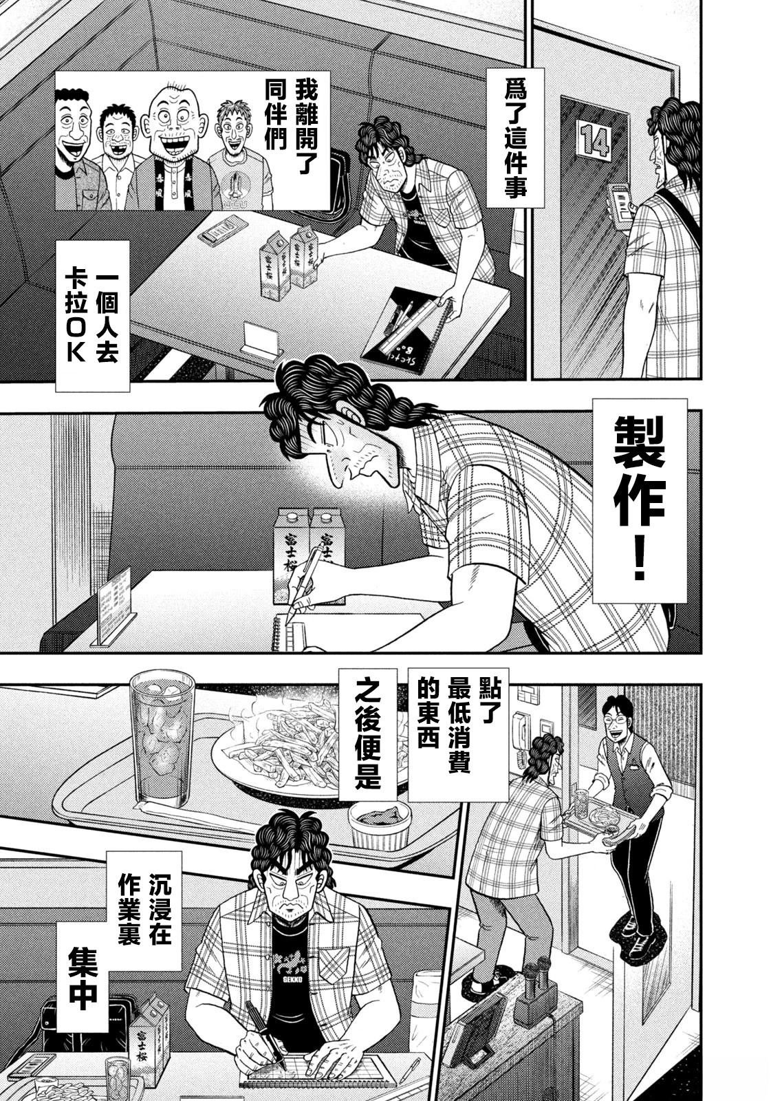第71话