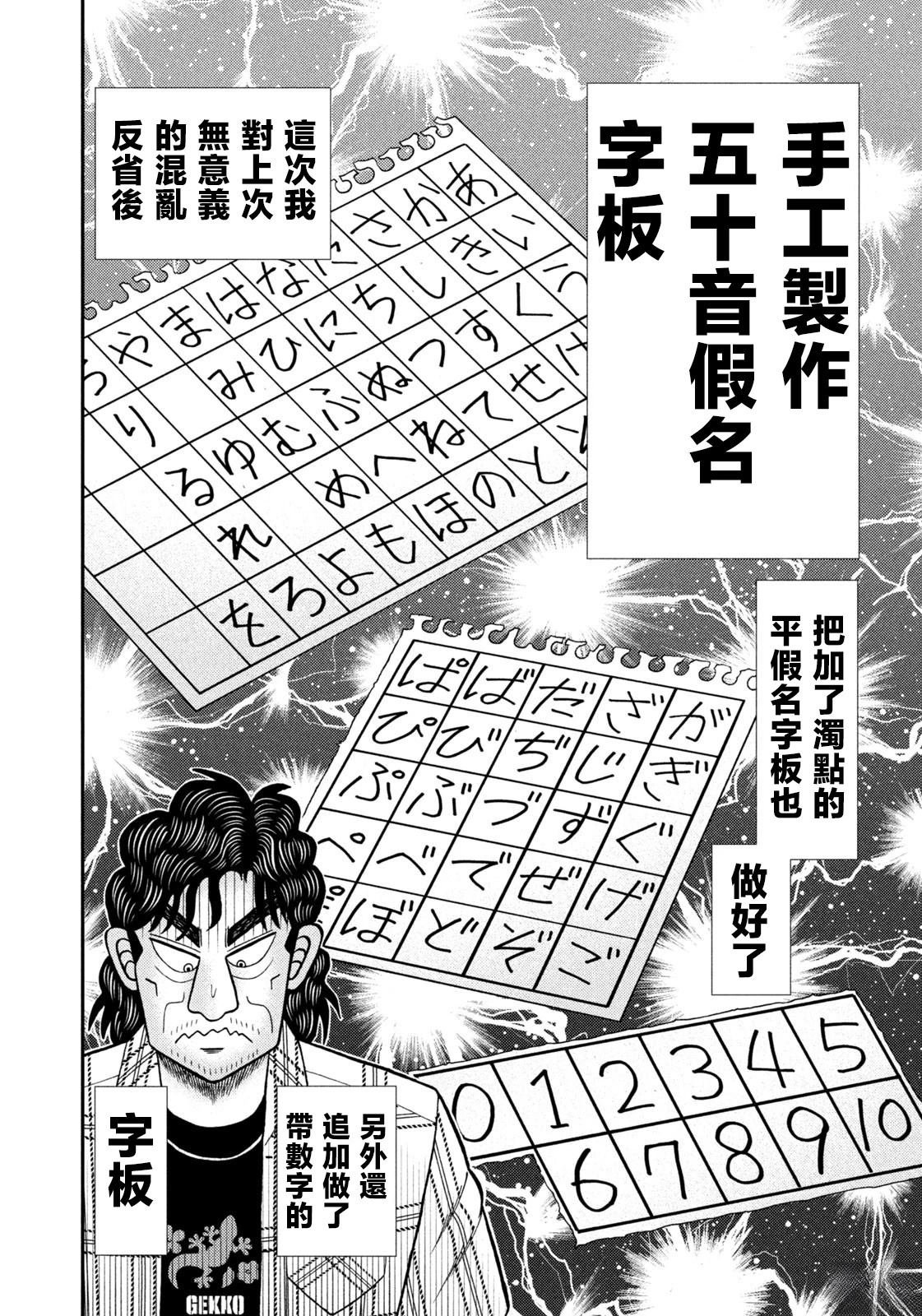 第71话