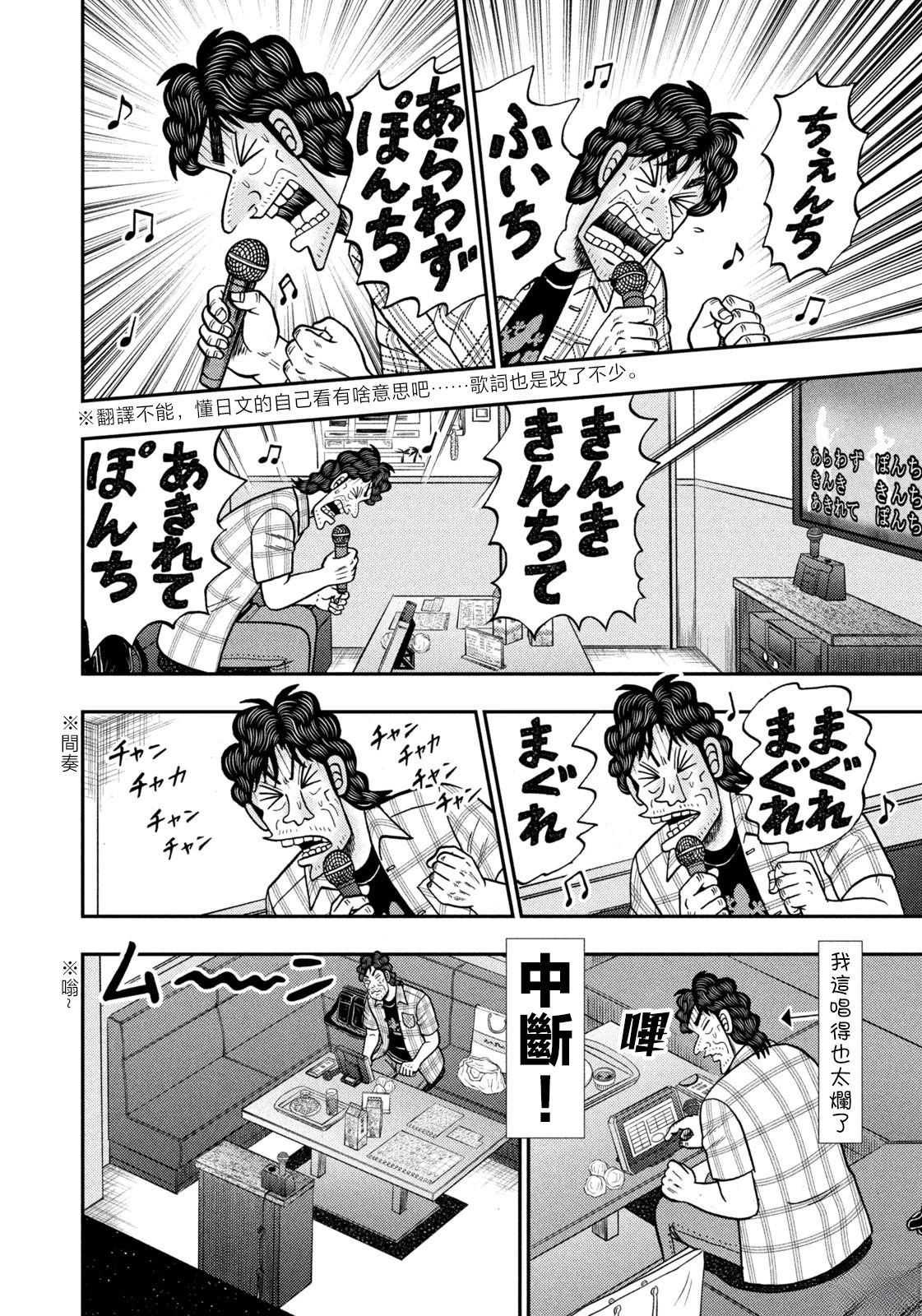 第71话