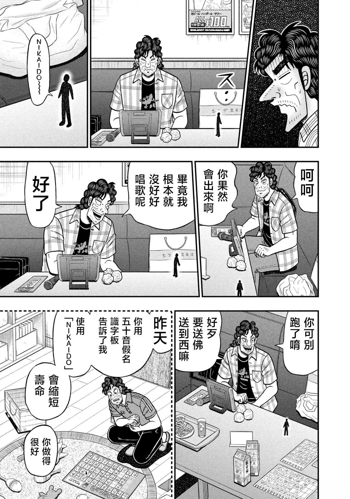 第71话