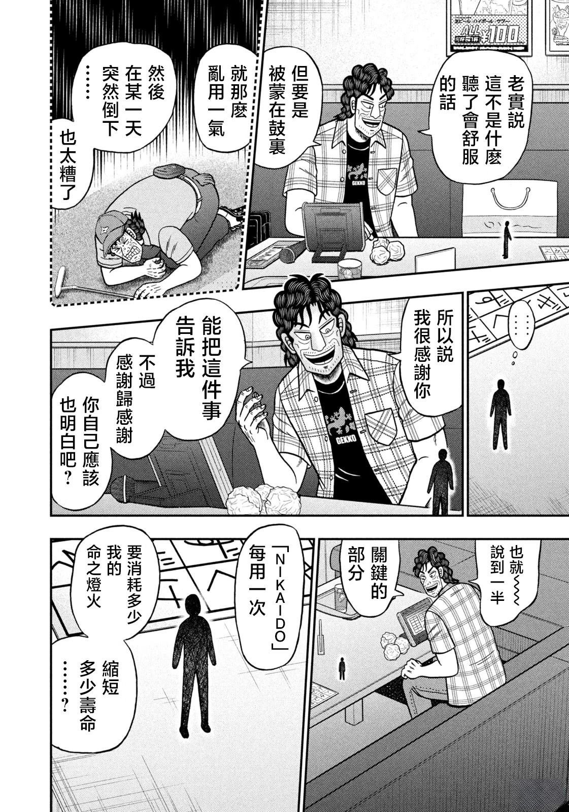 第71话