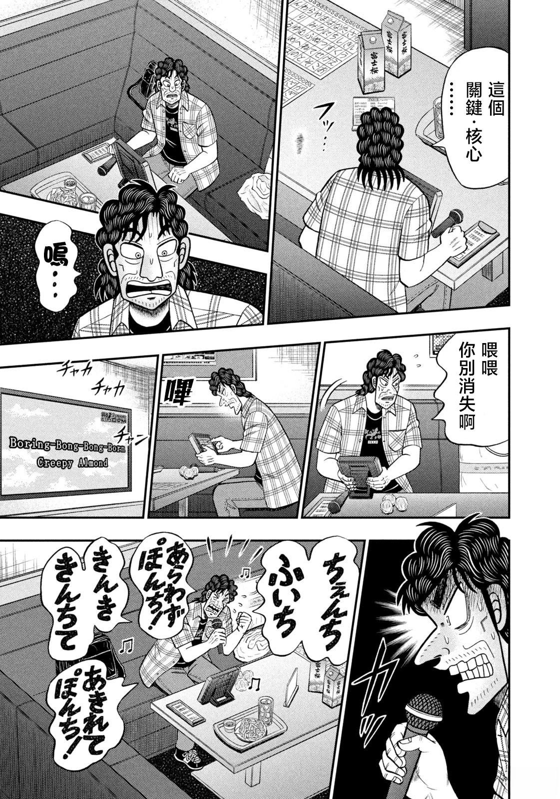 第71话