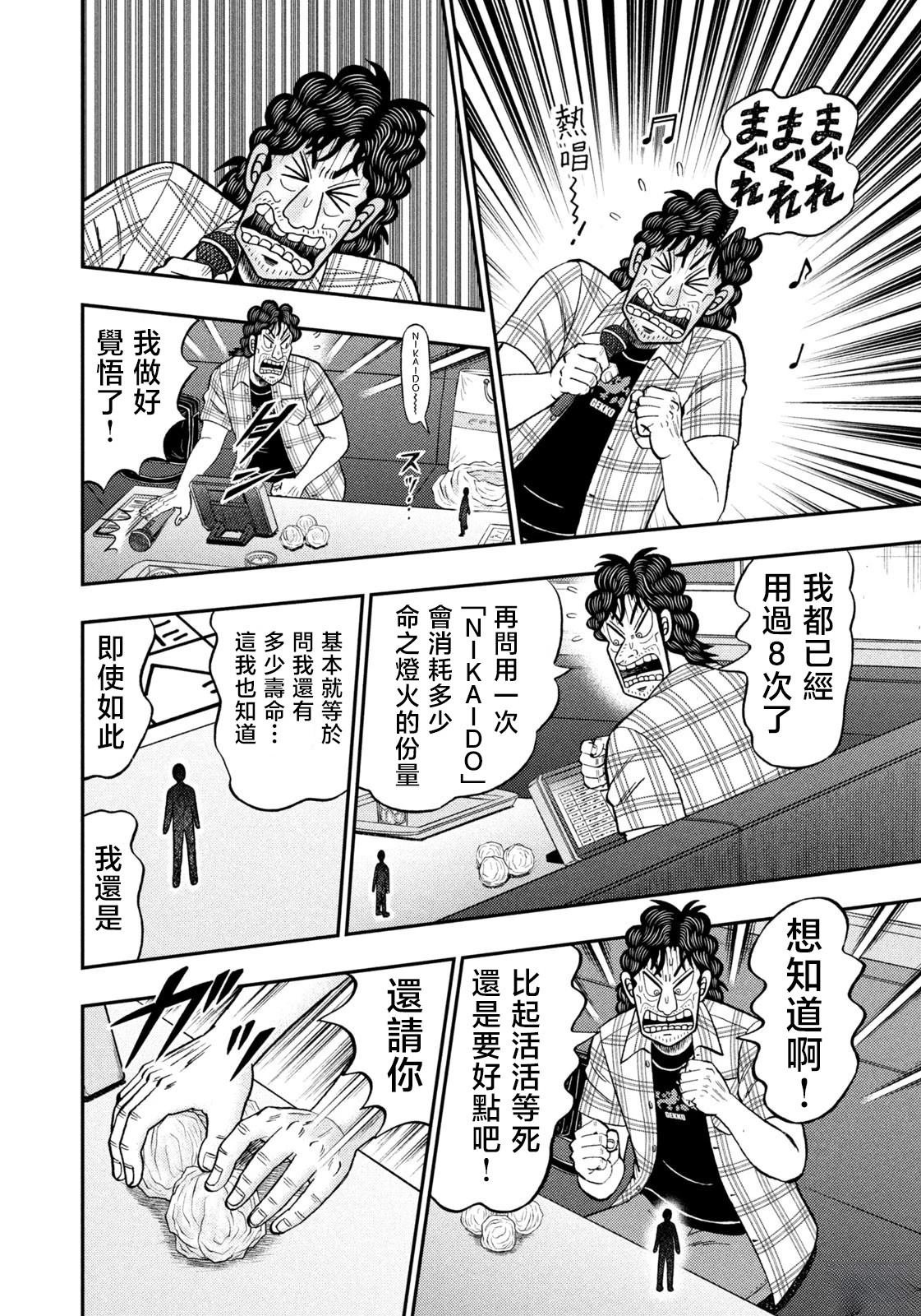 第71话