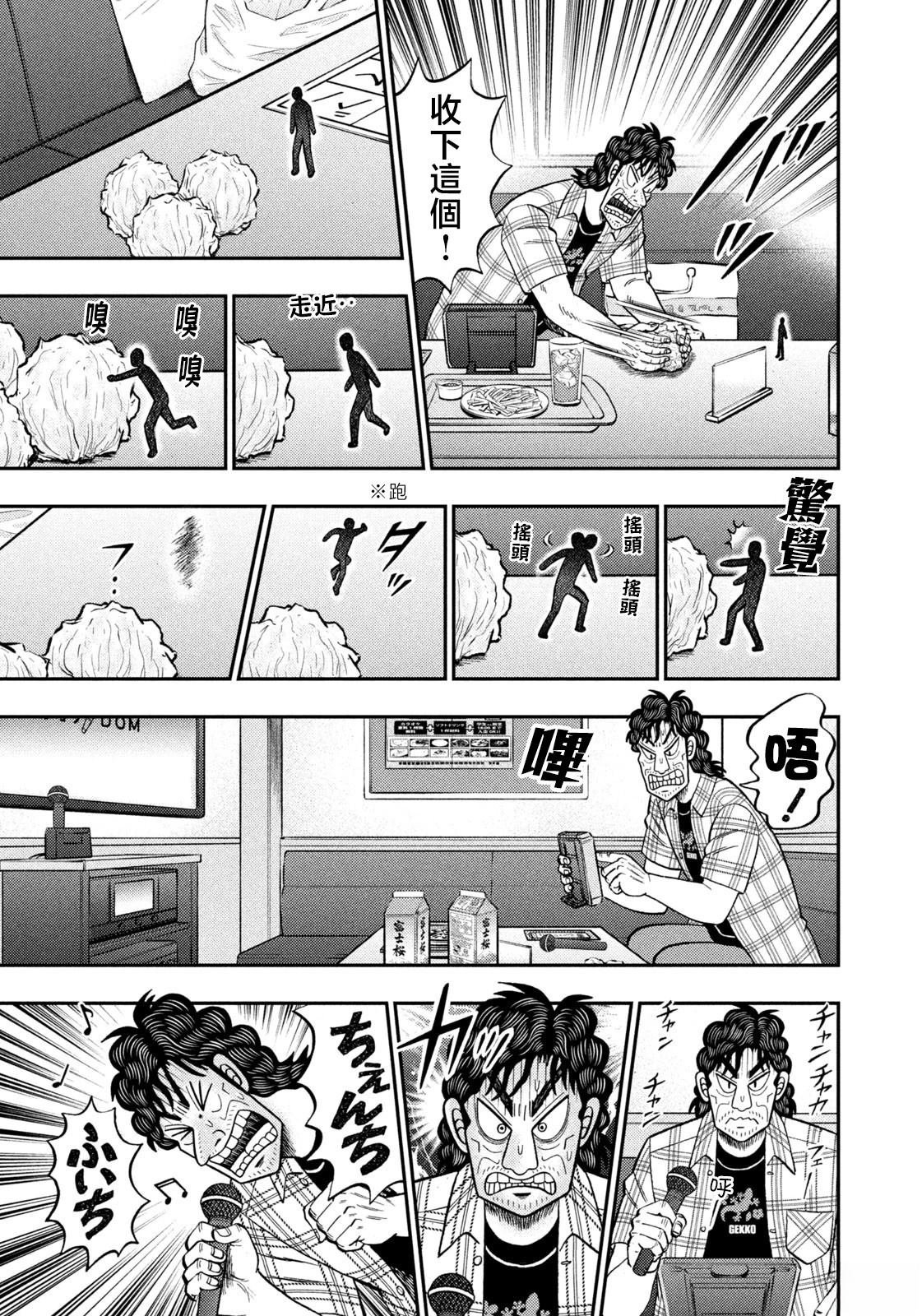 第71话