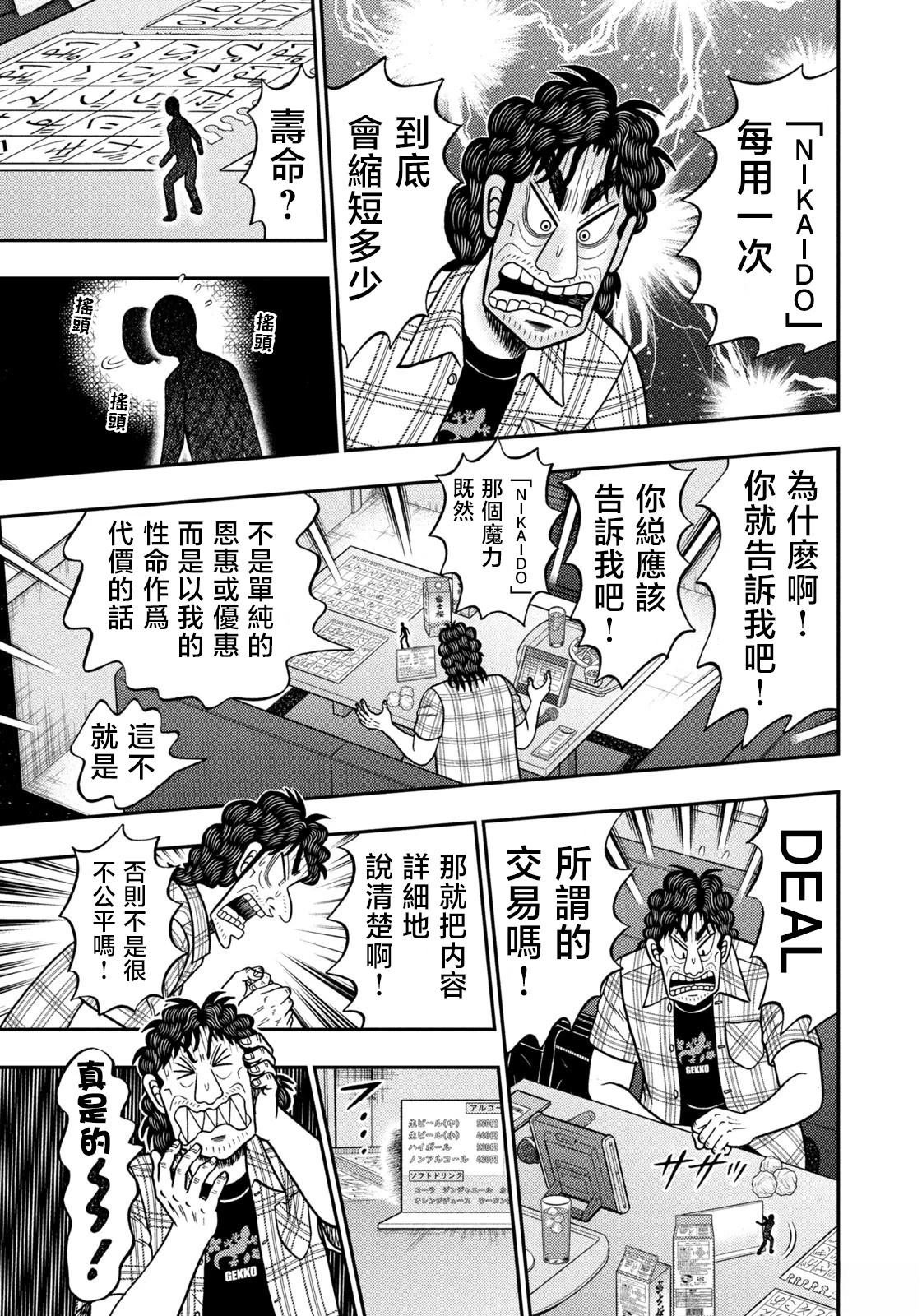 第71话